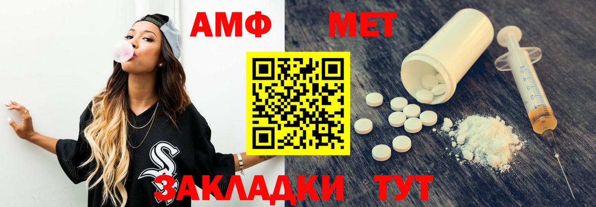 Амфетамин VHQ  АМФЕТАМИН  Александров  Вход с VPN 