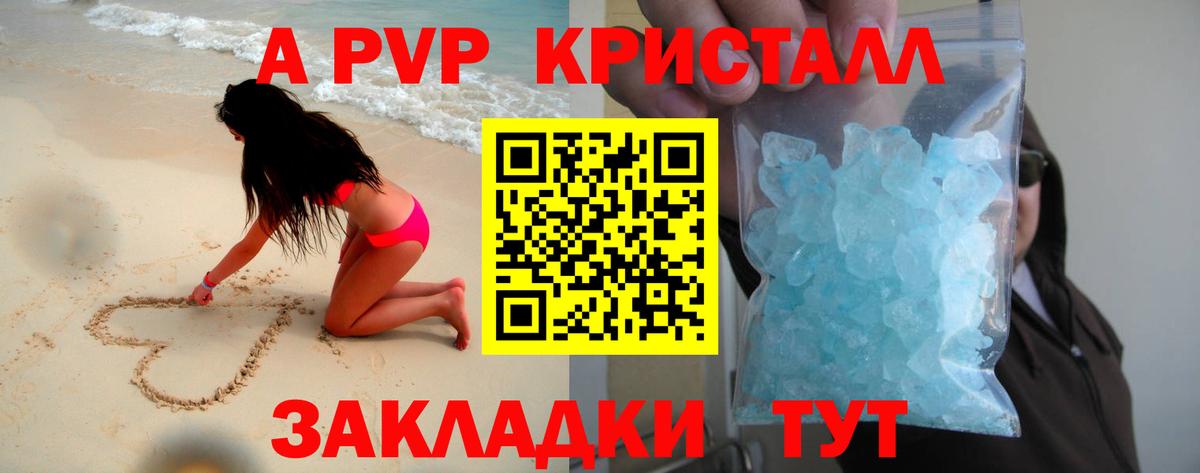 Alpha-PVP мука Александров