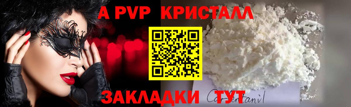 Александров  Альфа ПВП VHQ  Alpha-PVP СК КРИС  цены наркотик  Вход с VPN  A PVP СК КРИС 