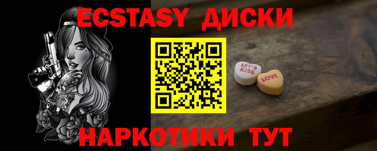 ЭКСТАЗИ ешки Александров