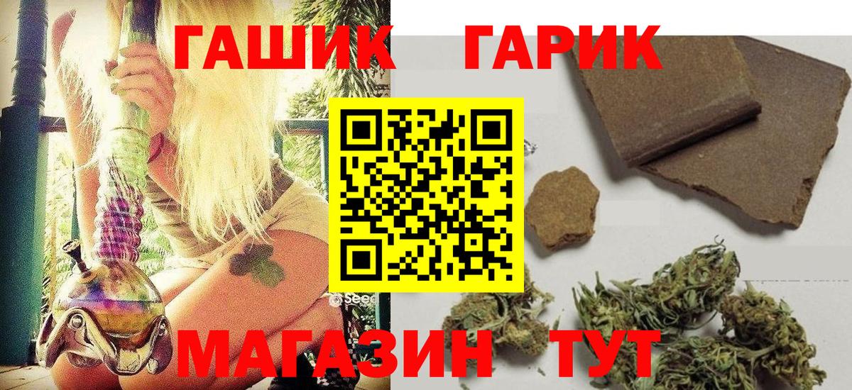 ГАШ  где продают   Вход с VPN  Александров  ГАШИШ VHQ  Гашиш убойный 