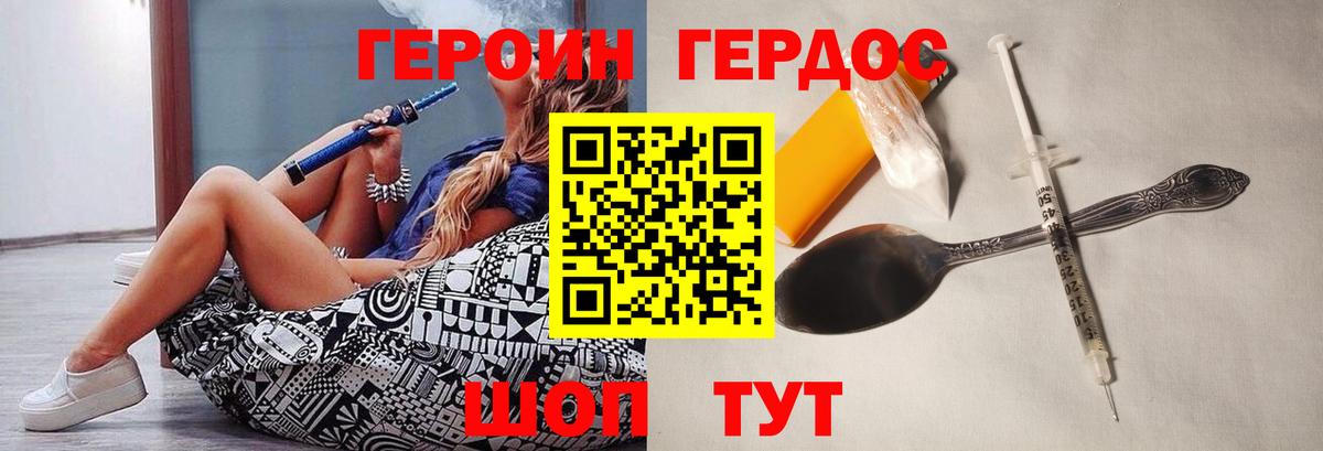 Героин VHQ  Вход с VPN  Александров 