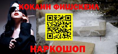 наркотики Краснознаменск