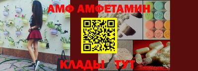 амф Краснокаменск