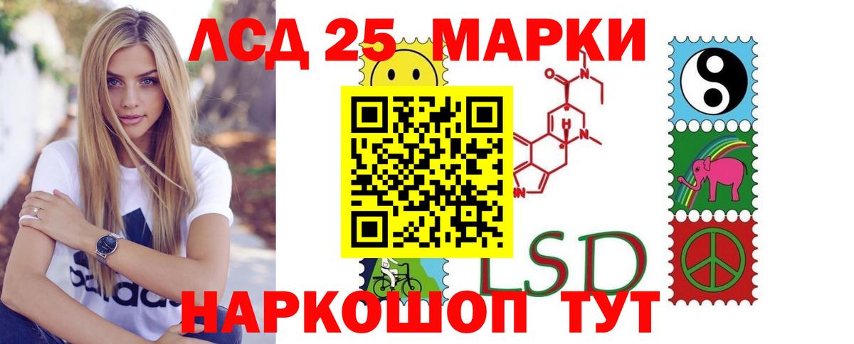 Лсд 25 экстази ecstasy Александров