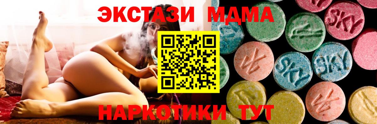 МДМА кристаллы  MDMA молли  MDMA  Александров  Вход с VPN 