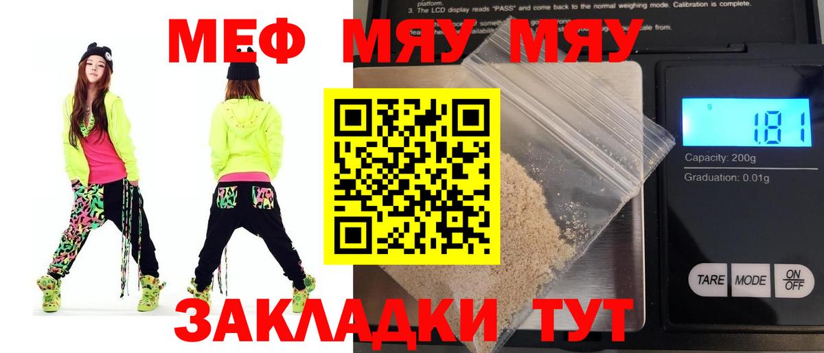 Мефедрон кристаллы Александров