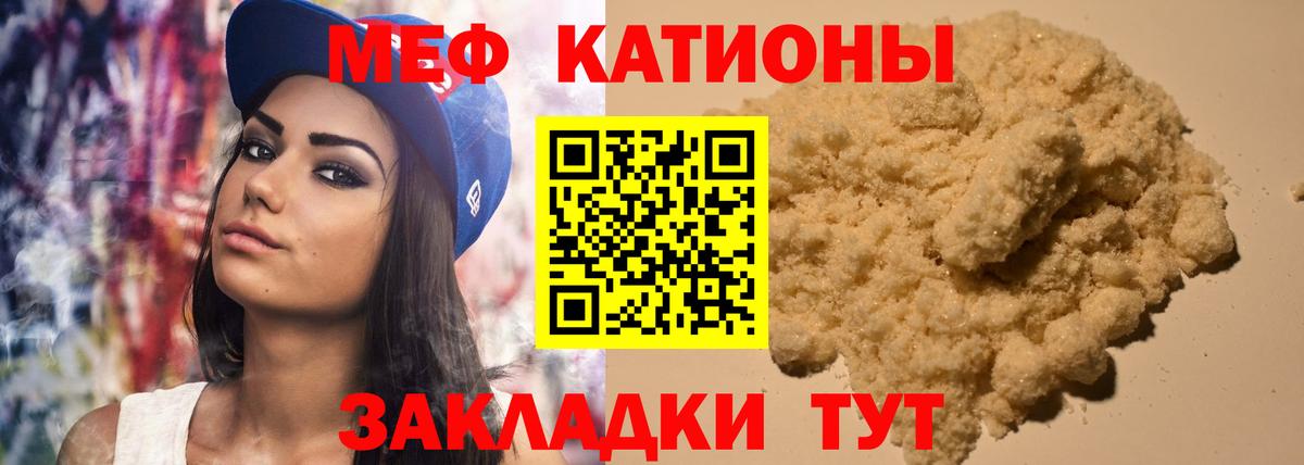Меф mephedrone  МЯУ-МЯУ  Александров  Вход с VPN  Меф mephedrone 
