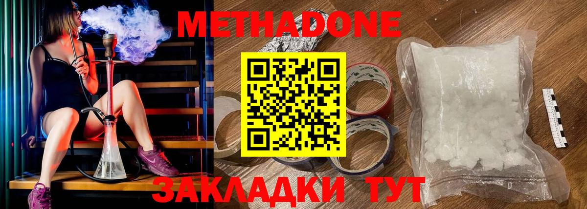 Александров  Метадон methadone  мега   Вход с VPN 