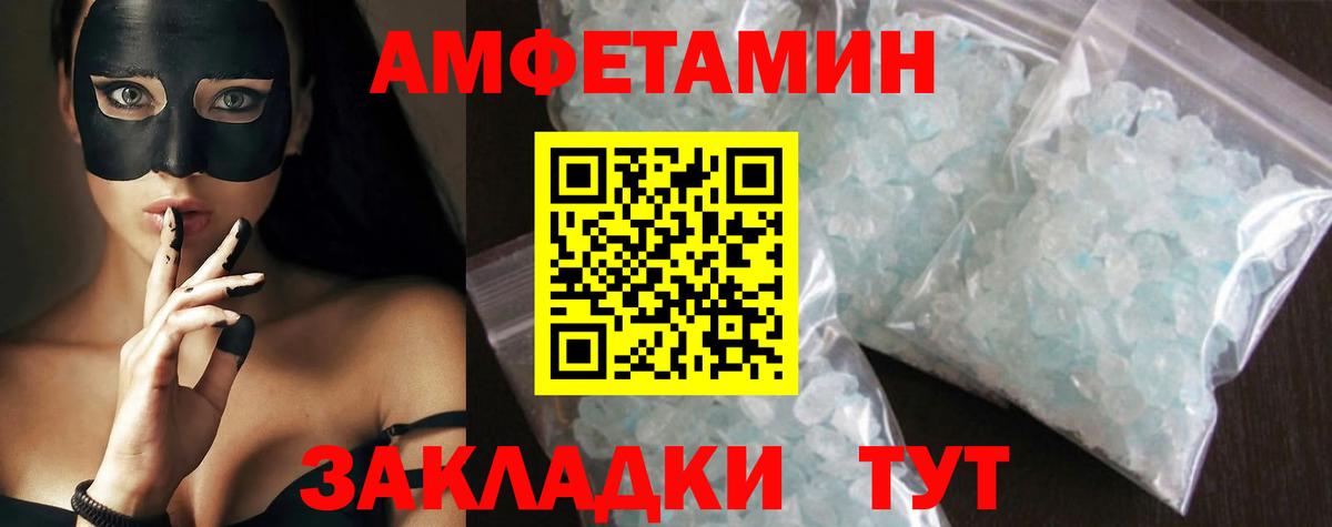 МЕТАМФЕТАМИН  Первитин Methamphetamine  Вход с VPN  Александров 