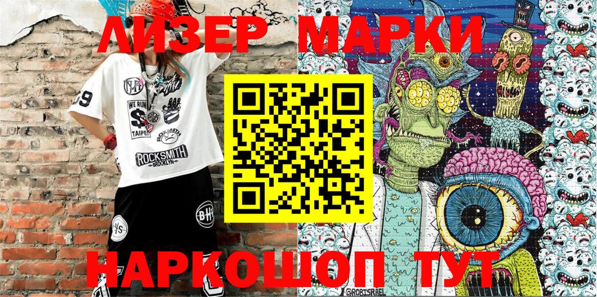Марки NBOMe 1500мкг Александров