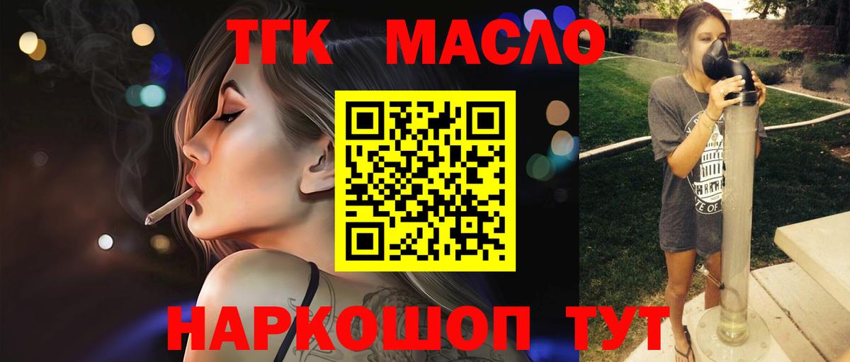 Александров  ТГК гашишное масло  Вход с VPN 