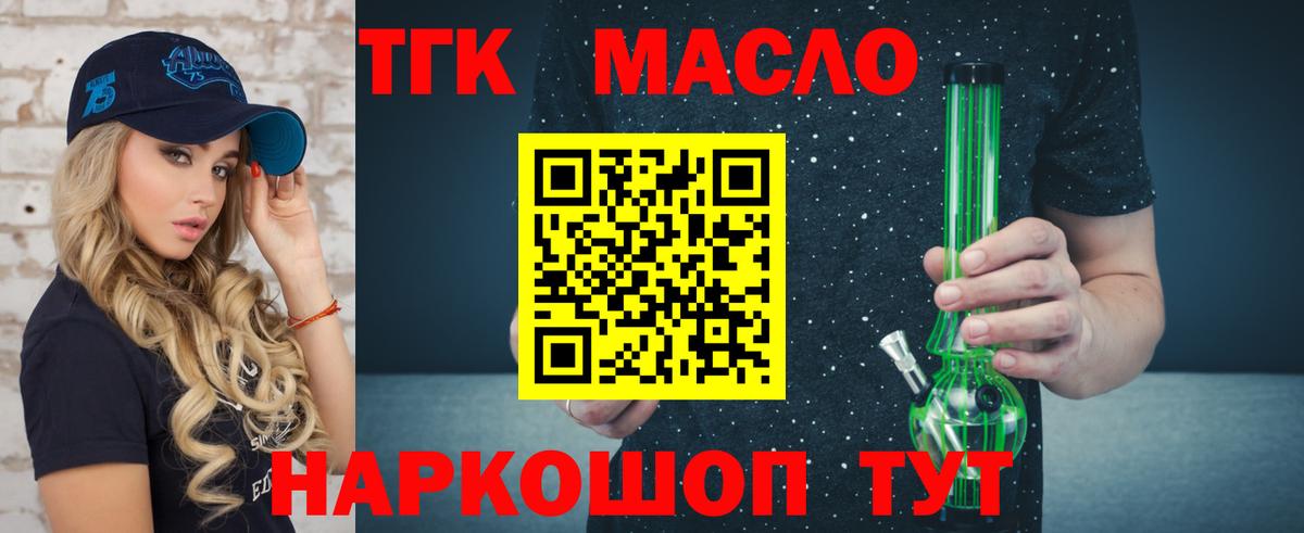 ТГК концентрат Александров